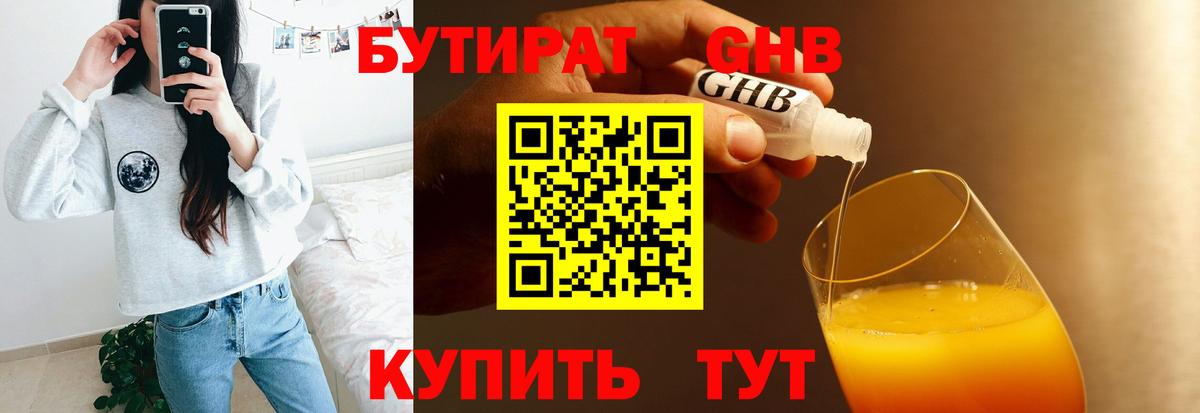 БУТИРАТ оксана Соликамск