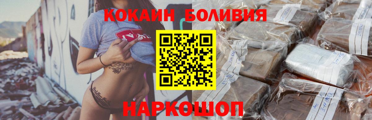 КОКАИН Колумбийский Соликамск