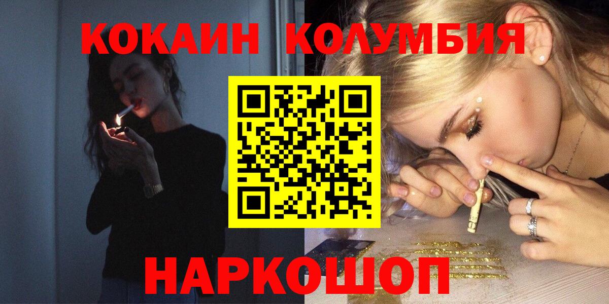 Кокаин  КОКАИН VHQ  Вход с VPN  Соликамск 
