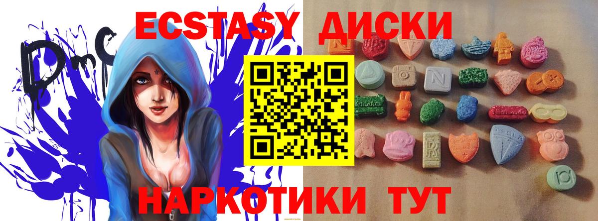 ЭКСТАЗИ  хочу наркоту  Соликамск  ЭКСТАЗИ 99%  Ecstasy Cube  Вход с VPN 