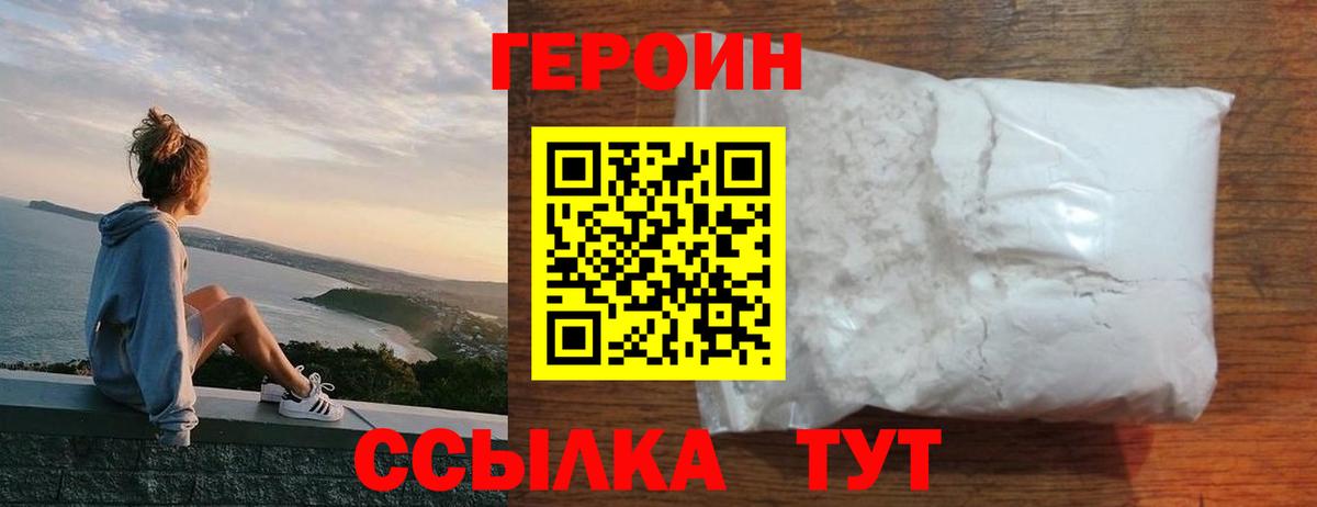 Героин Афган  Героин  Соликамск  Вход с VPN 