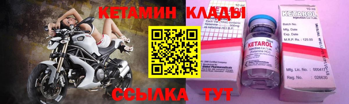 Кетамин VHQ Соликамск