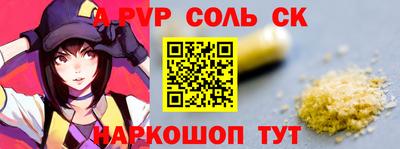 альфа пвп Бугуруслан