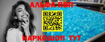 альфа пвп Бугуруслан