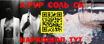 синтетический гашиш Будённовск