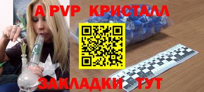 альфа пвп Бугуруслан