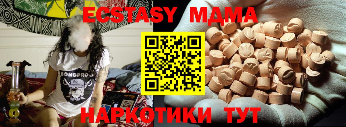 Соликамск  MDMA кристаллы  MDMA  Вход с VPN 