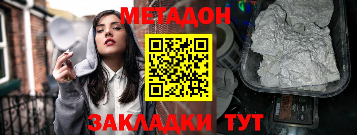 МЕТАДОН VHQ Соликамск