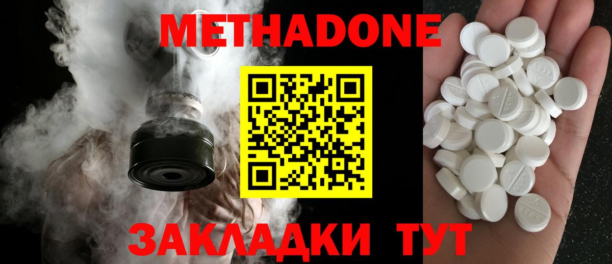 Соликамск  Метадон кристалл  Вход с VPN 