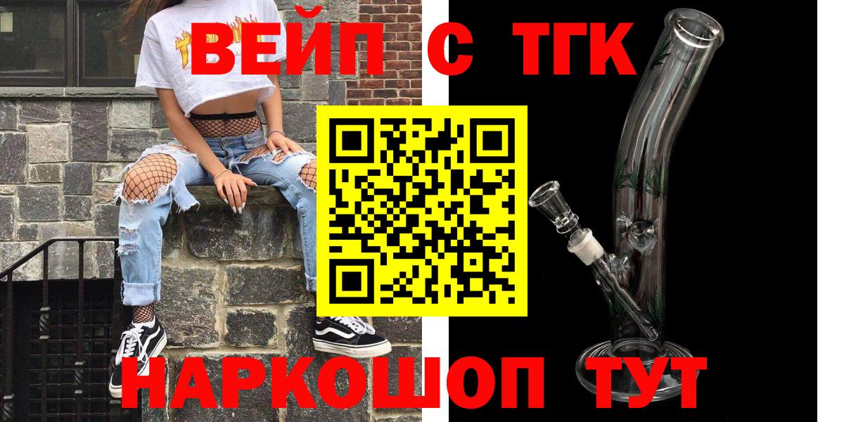 Соликамск  Дистиллят ТГК Wax  ТГК THC oil  Вход с VPN 
